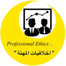 أخلاقيات