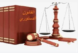 القانون