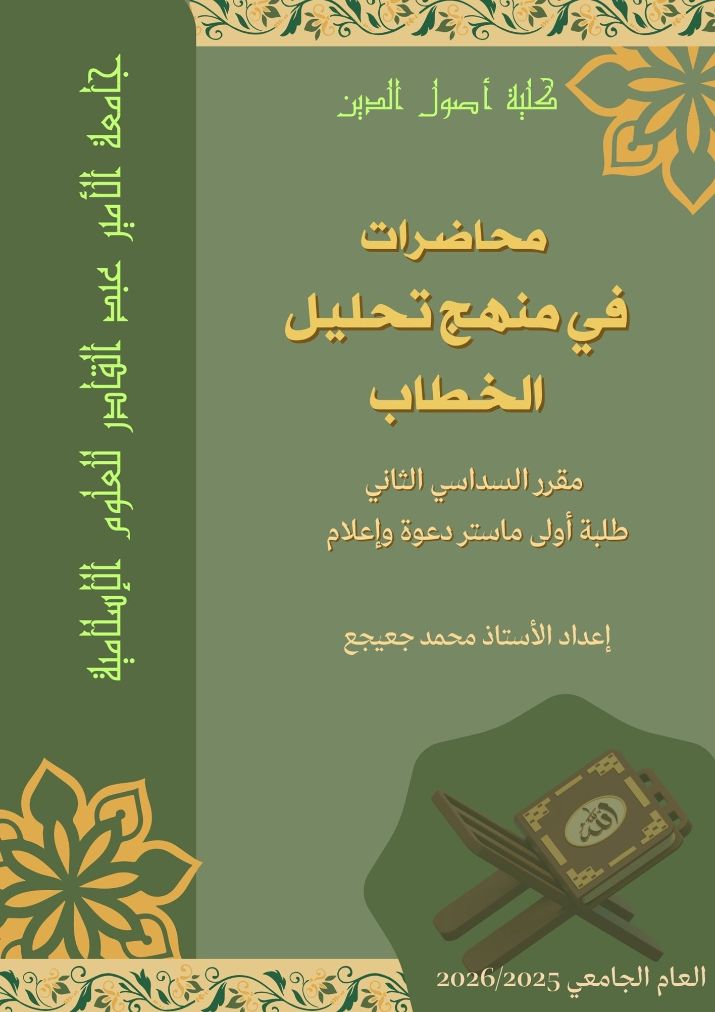 مناهج