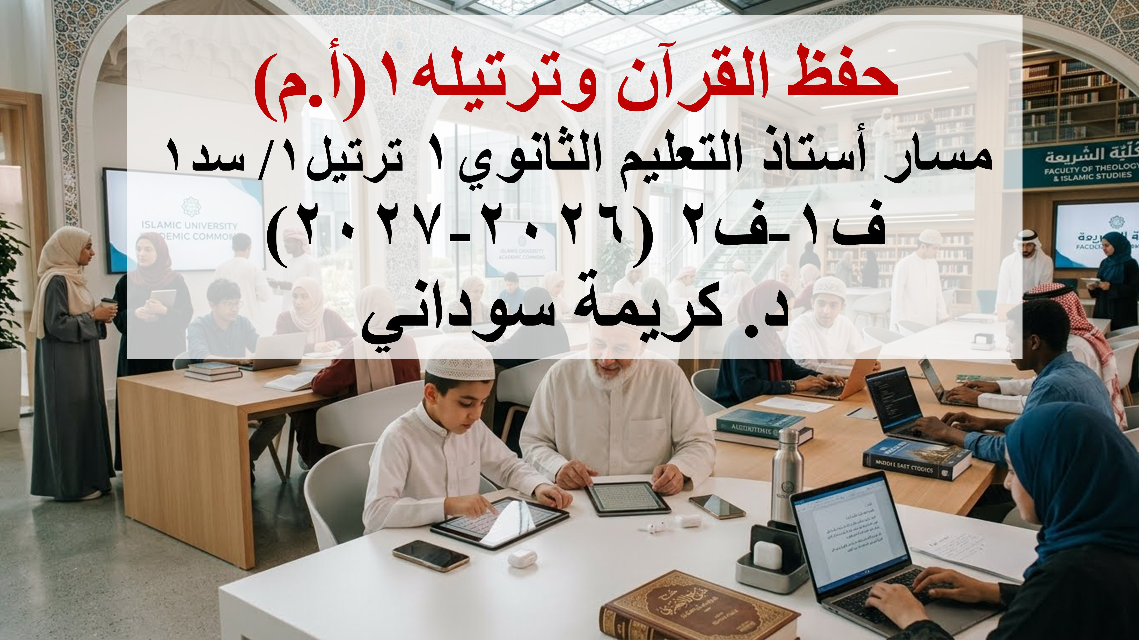 حفظ